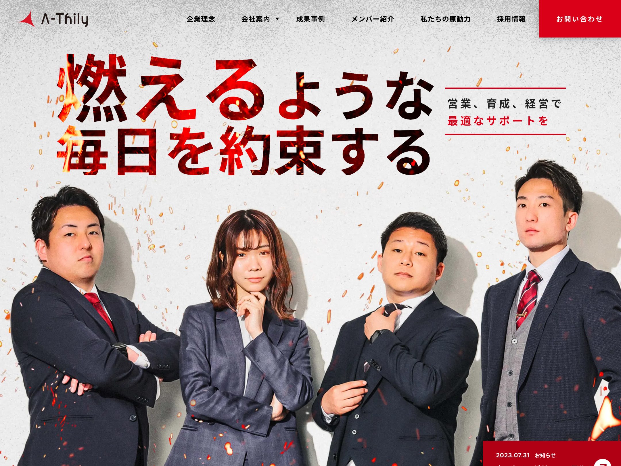 株式会社エースリー
