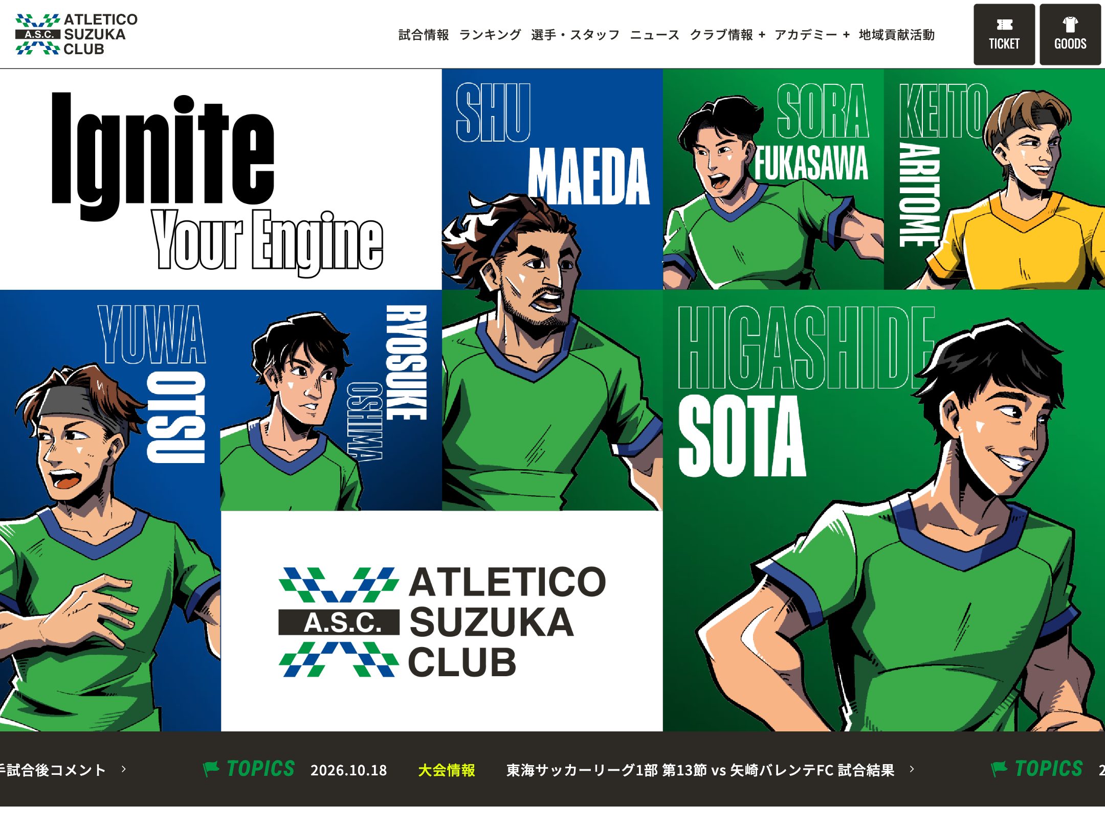 アトレチコ鈴鹿クラブ