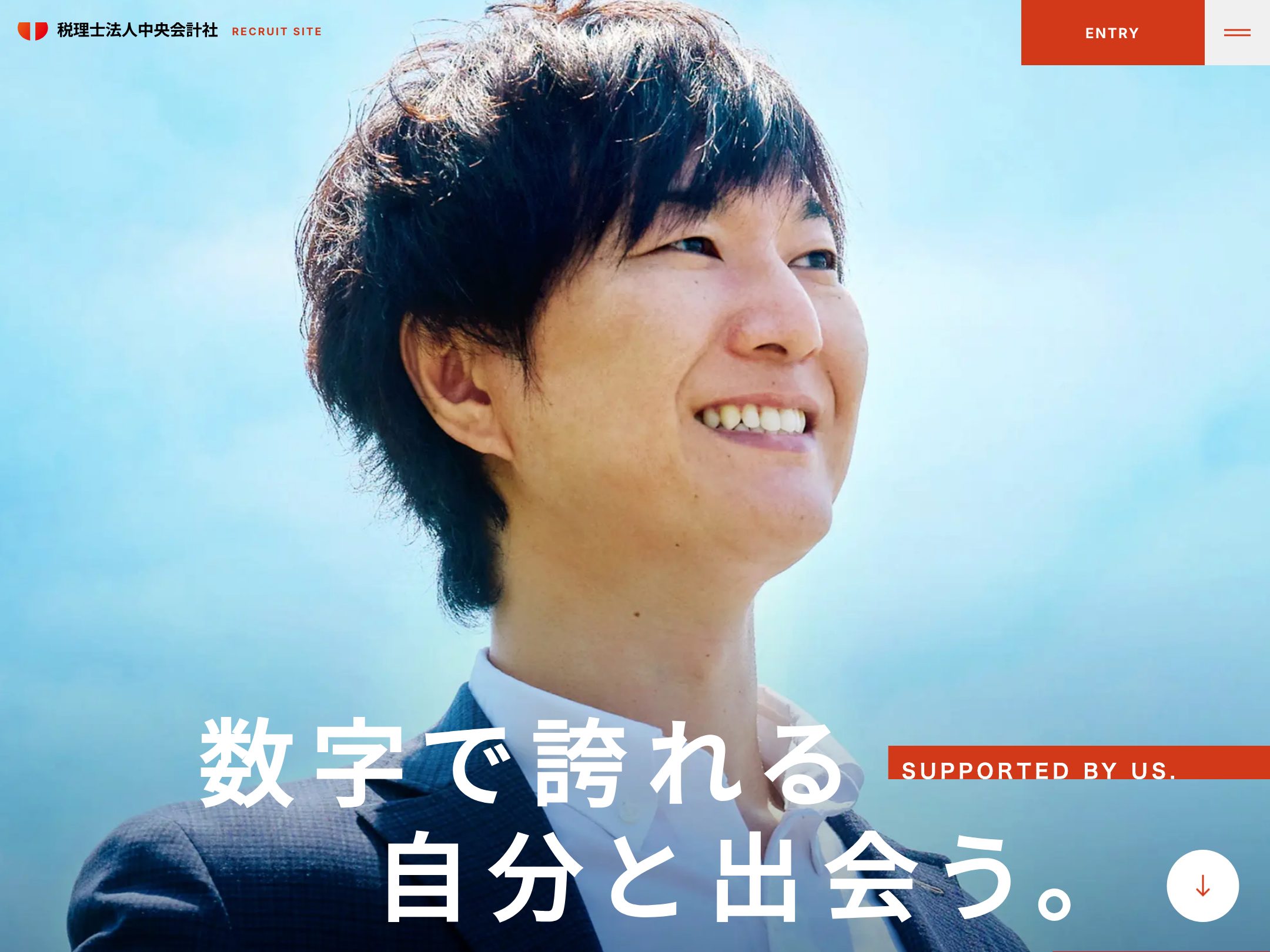 税理士法人中央会計社