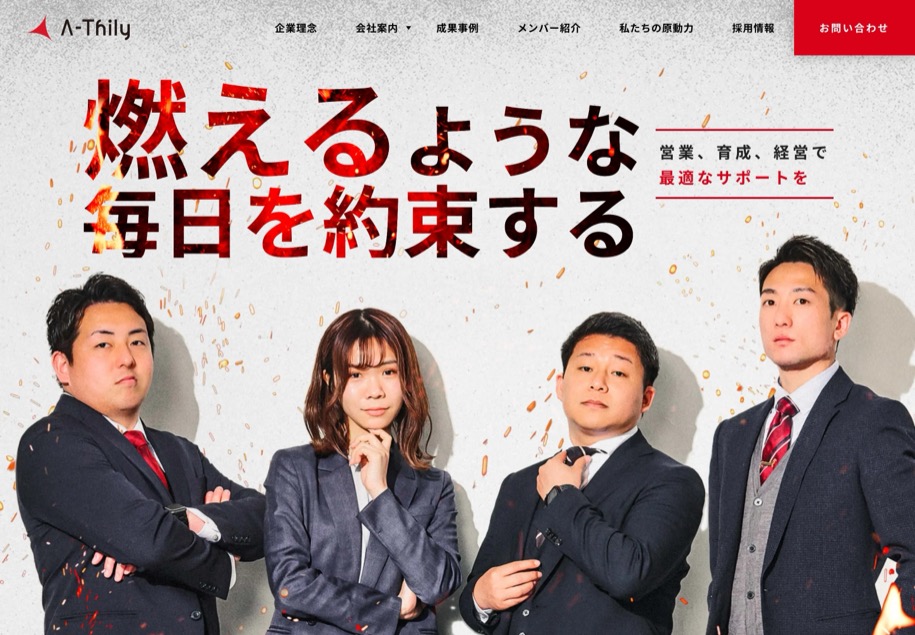 株式会社エースリー のパソコン表示