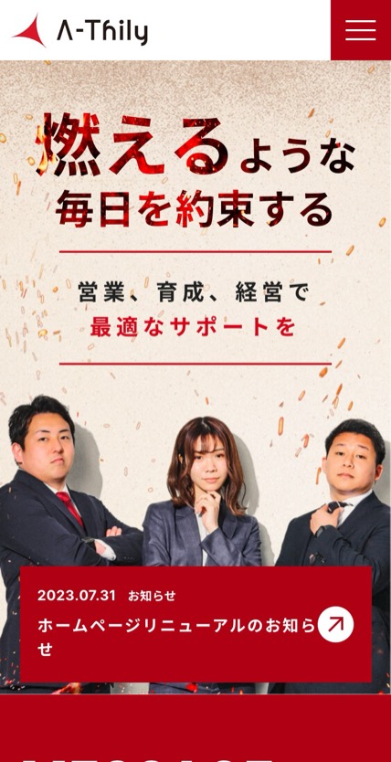 株式会社エースリー のスマホ表示