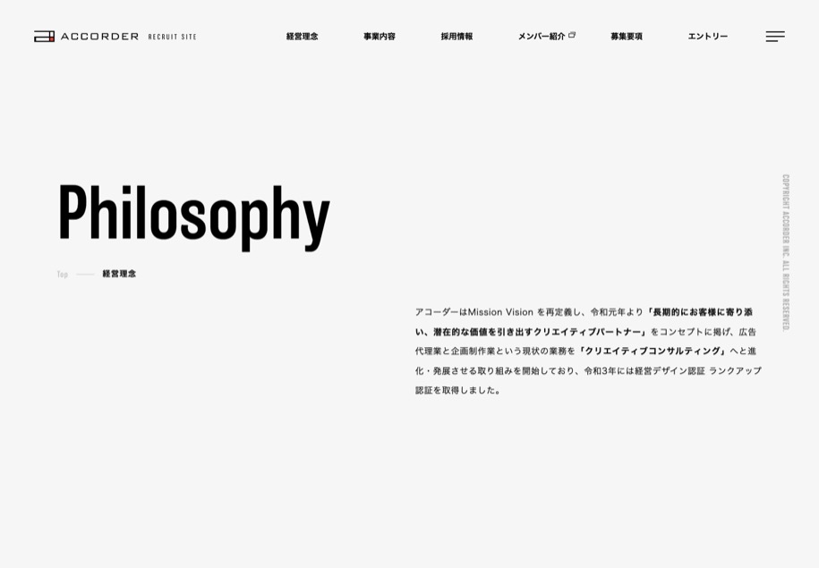 アコーダー のパソコン表示