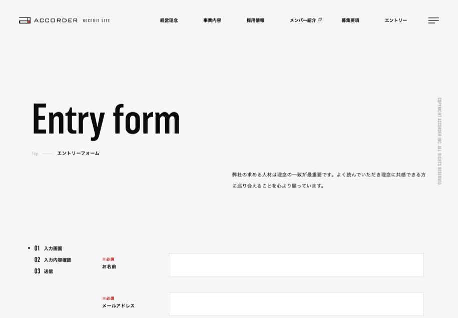 アコーダー のパソコン表示