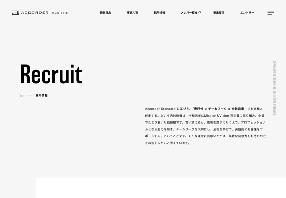 アコーダー のパソコン表示