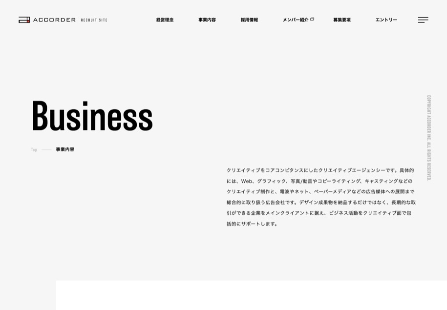 アコーダー のパソコン表示