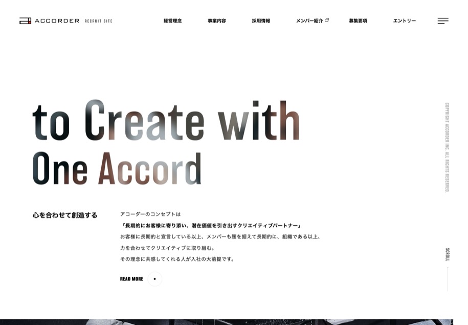 アコーダー のパソコン表示