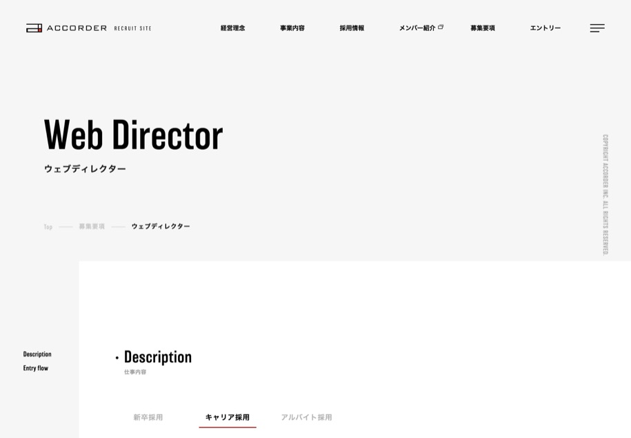 アコーダー のパソコン表示