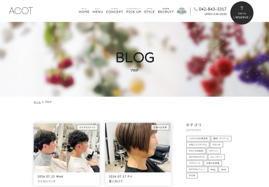 Acot のパソコン表示