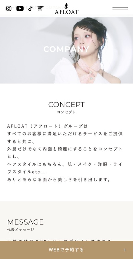 AFLOAT のスマホ表示