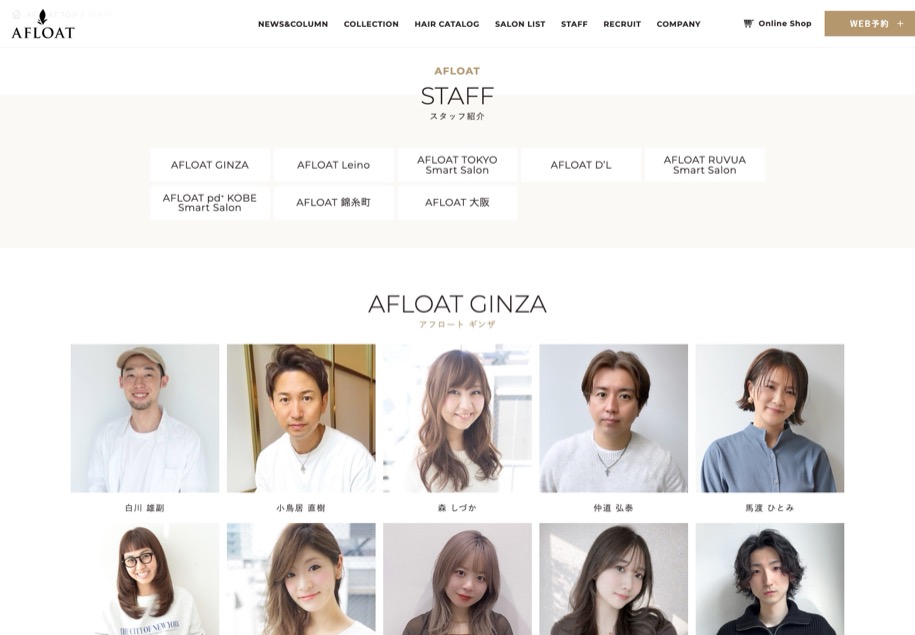 AFLOAT のパソコン表示