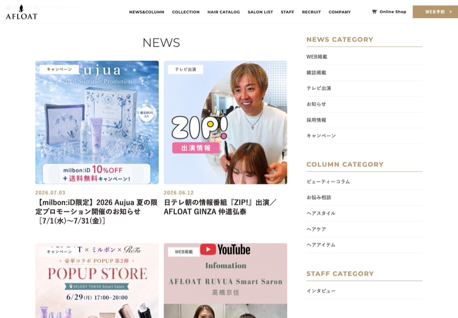 AFLOAT のパソコン表示