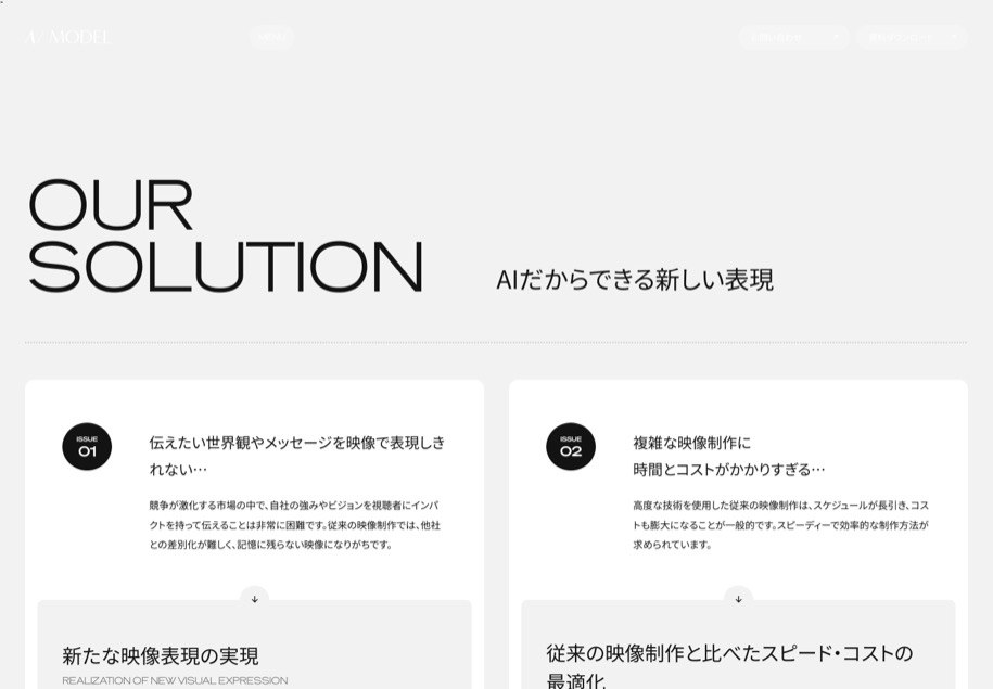 AI model（movie） のパソコン表示