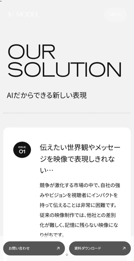 AI model（movie） のスマホ表示