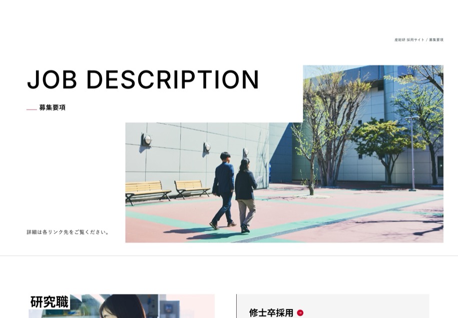 産総研 のパソコン表示