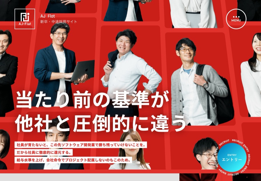 株式会社エージェンシーアシスト のパソコン表示