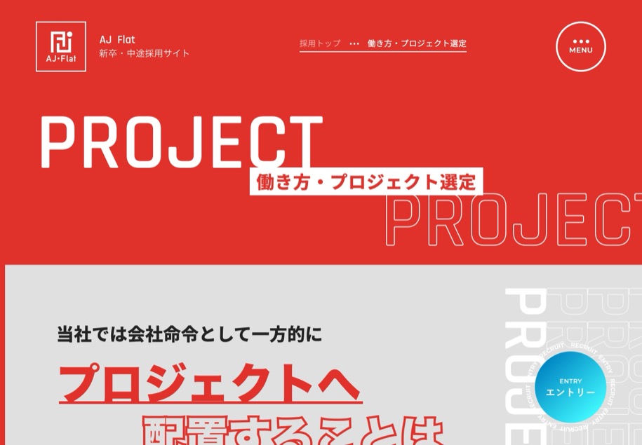 株式会社エージェンシーアシスト のパソコン表示