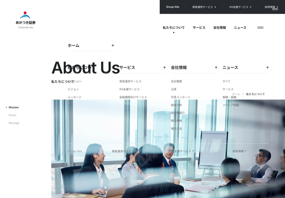 あかつき証券 のパソコン表示