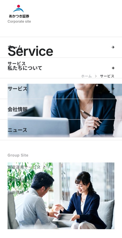 あかつき証券 のスマホ表示