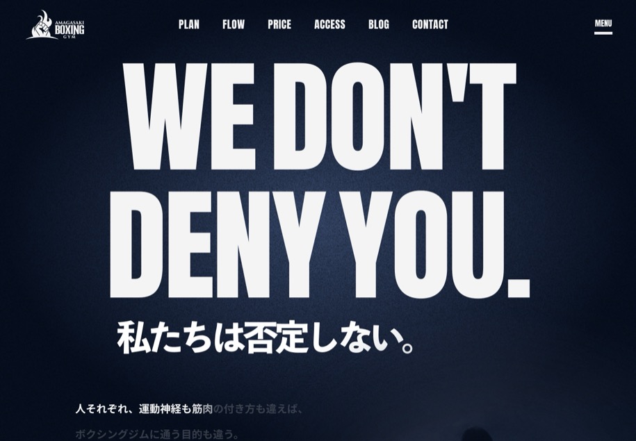 尼崎ボクシングジム のパソコン表示