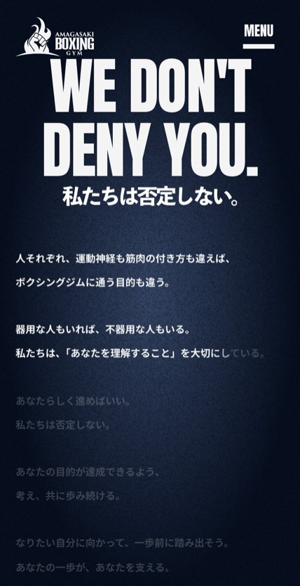 尼崎ボクシングジム のスマホ表示