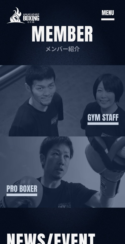 尼崎ボクシングジム のスマホ表示