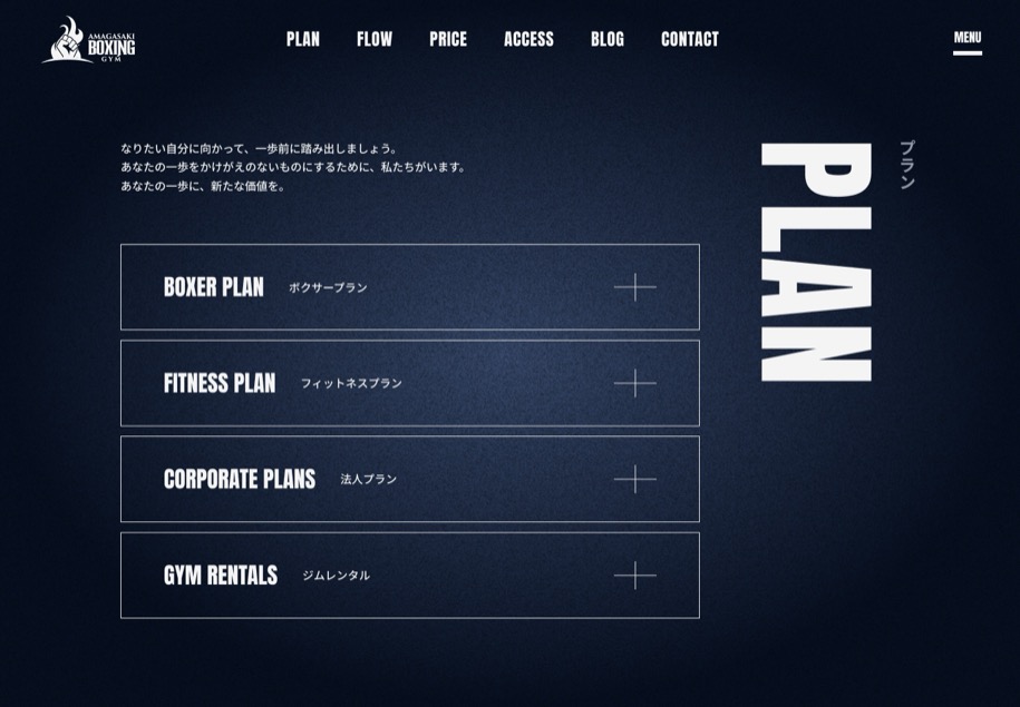 尼崎ボクシングジム のパソコン表示