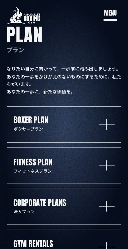 尼崎ボクシングジム のスマホ表示