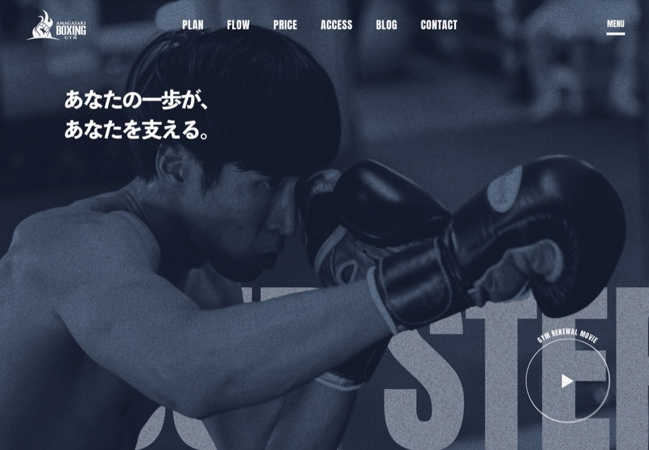 尼崎ボクシングジム のパソコン表示