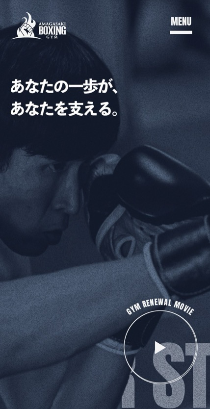 尼崎ボクシングジム のスマホ表示