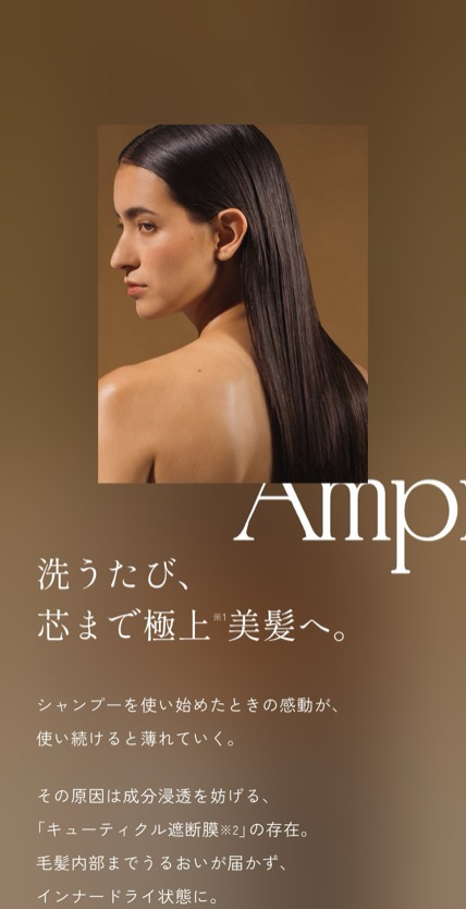 Amprem のスマホ表示