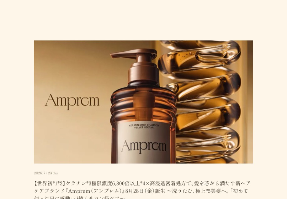 Amprem のパソコン表示