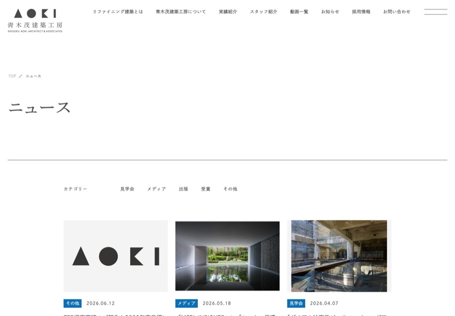 青木茂建築工房 のパソコン表示