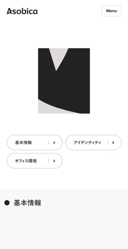 Asobica のスマホ表示