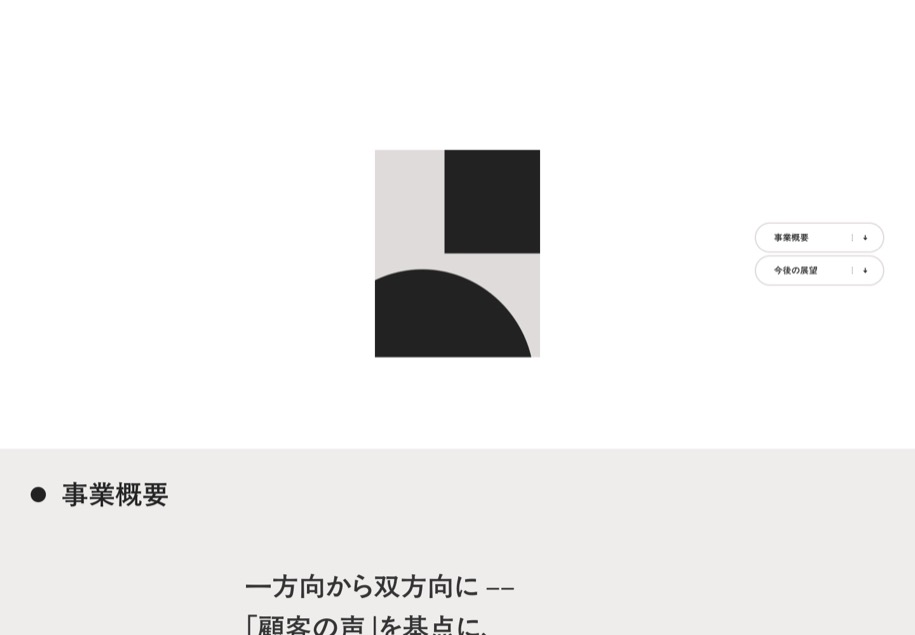 Asobica のパソコン表示