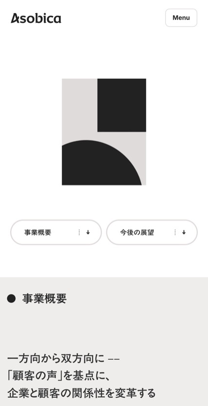 Asobica のスマホ表示
