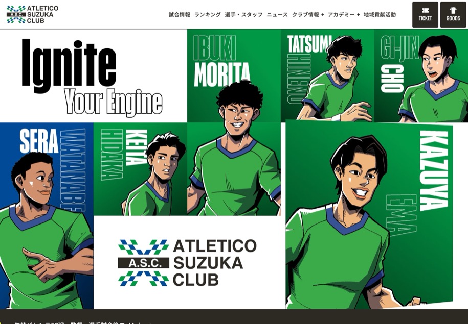 アトレチコ鈴鹿クラブ のパソコン表示