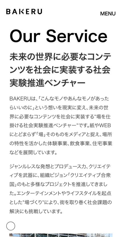 株式会社BAKERU のスマホ表示