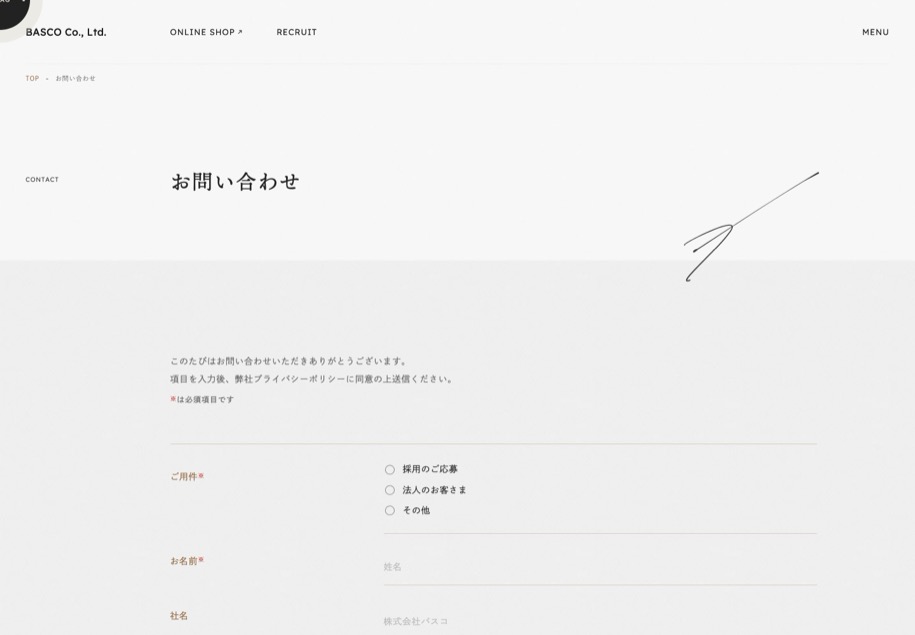BASCO のパソコン表示