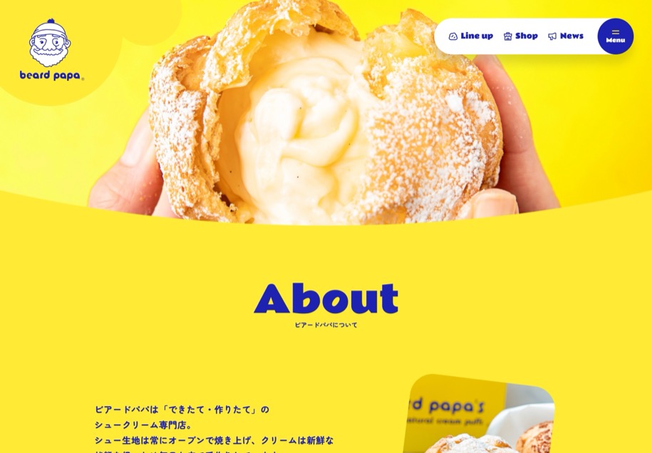 ビアードパパ のパソコン表示