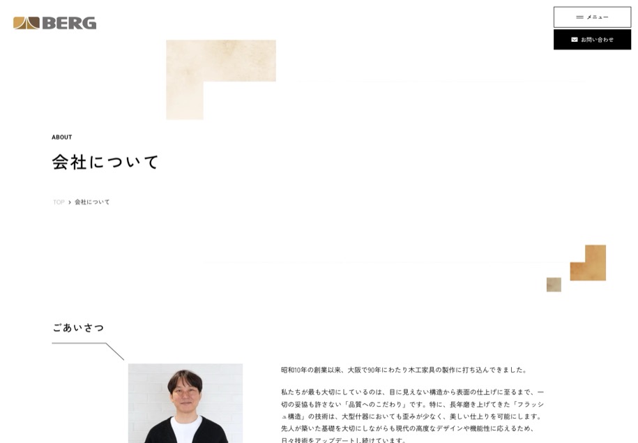 ベルグオーニシ のパソコン表示