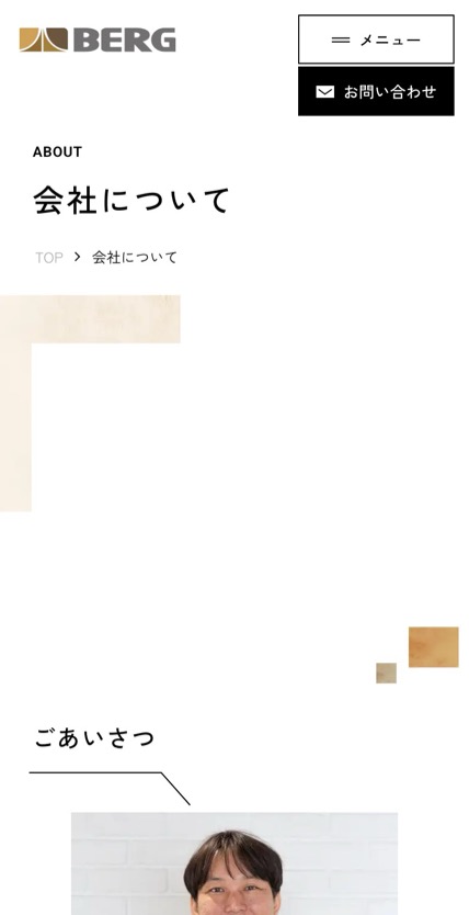 ベルグオーニシ のスマホ表示