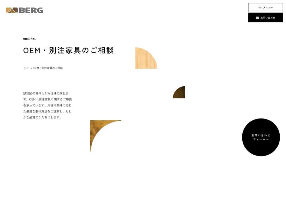 ベルグオーニシ のパソコン表示
