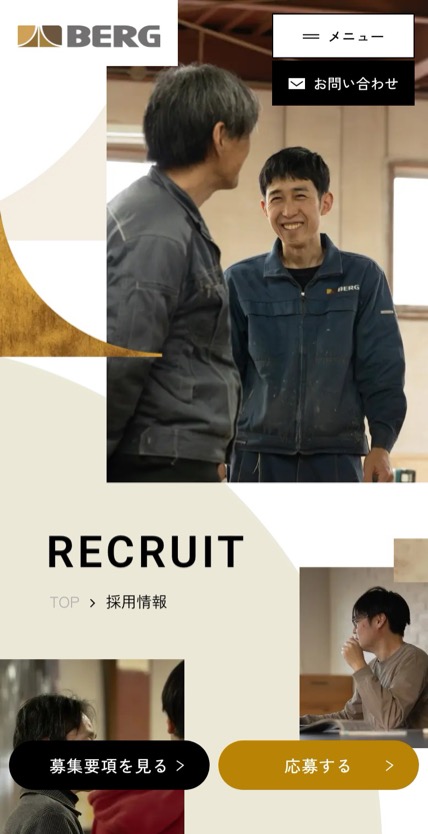 ベルグオーニシ のスマホ表示