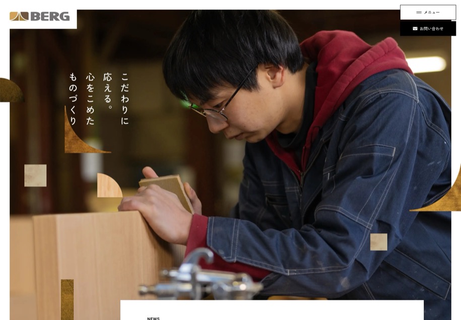 ベルグオーニシ のパソコン表示