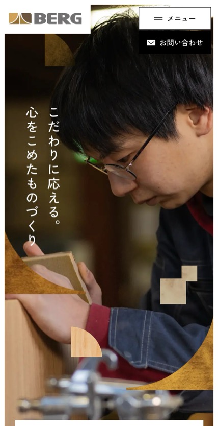 ベルグオーニシ のスマホ表示
