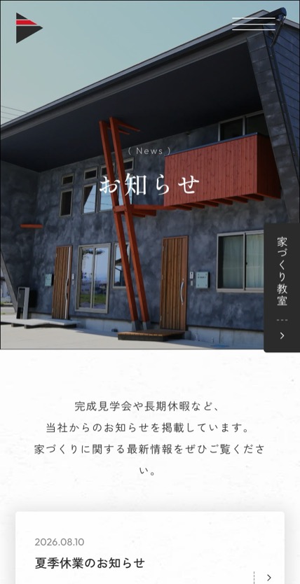 株式会社ベストホーム のスマホ表示