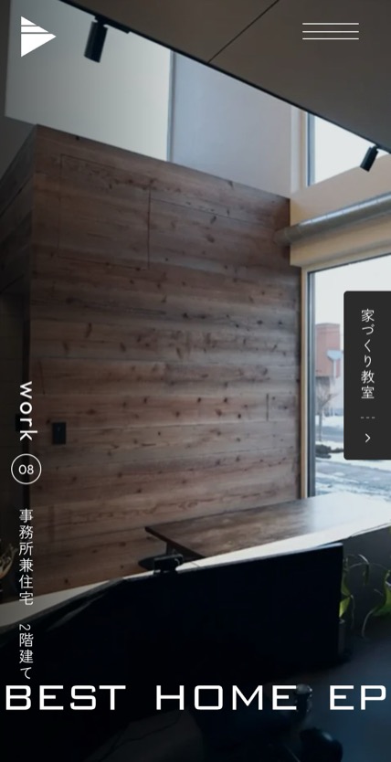 株式会社ベストホーム のスマホ表示