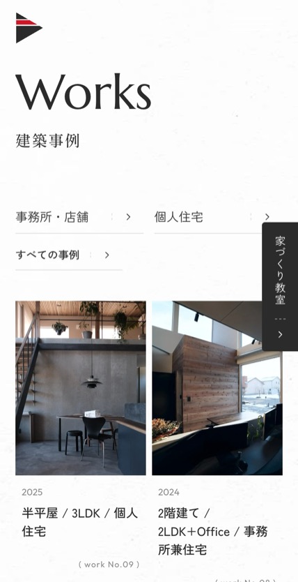 株式会社ベストホーム のスマホ表示