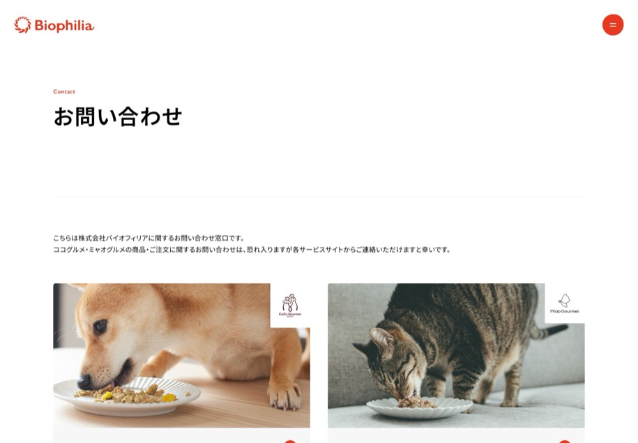 Biophilia のパソコン表示