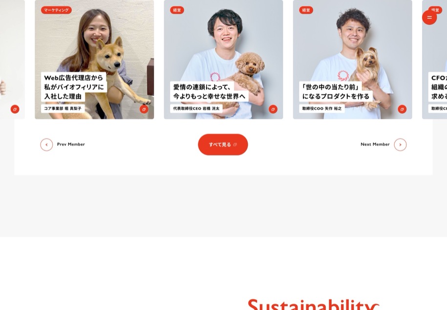 Biophilia のパソコン表示